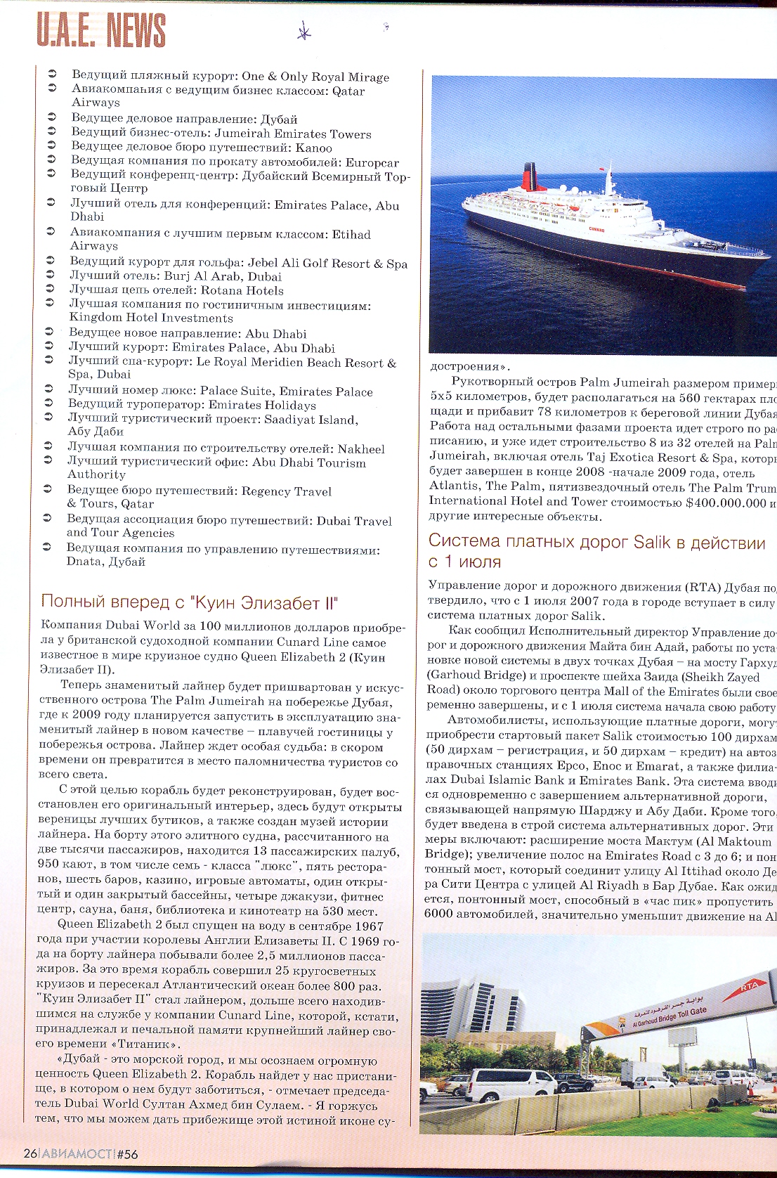 Aviamost article 01-07-2007